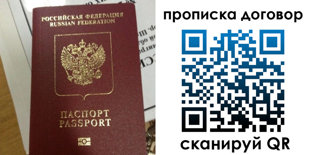 временная регистрация для всех в Ак-Довураке