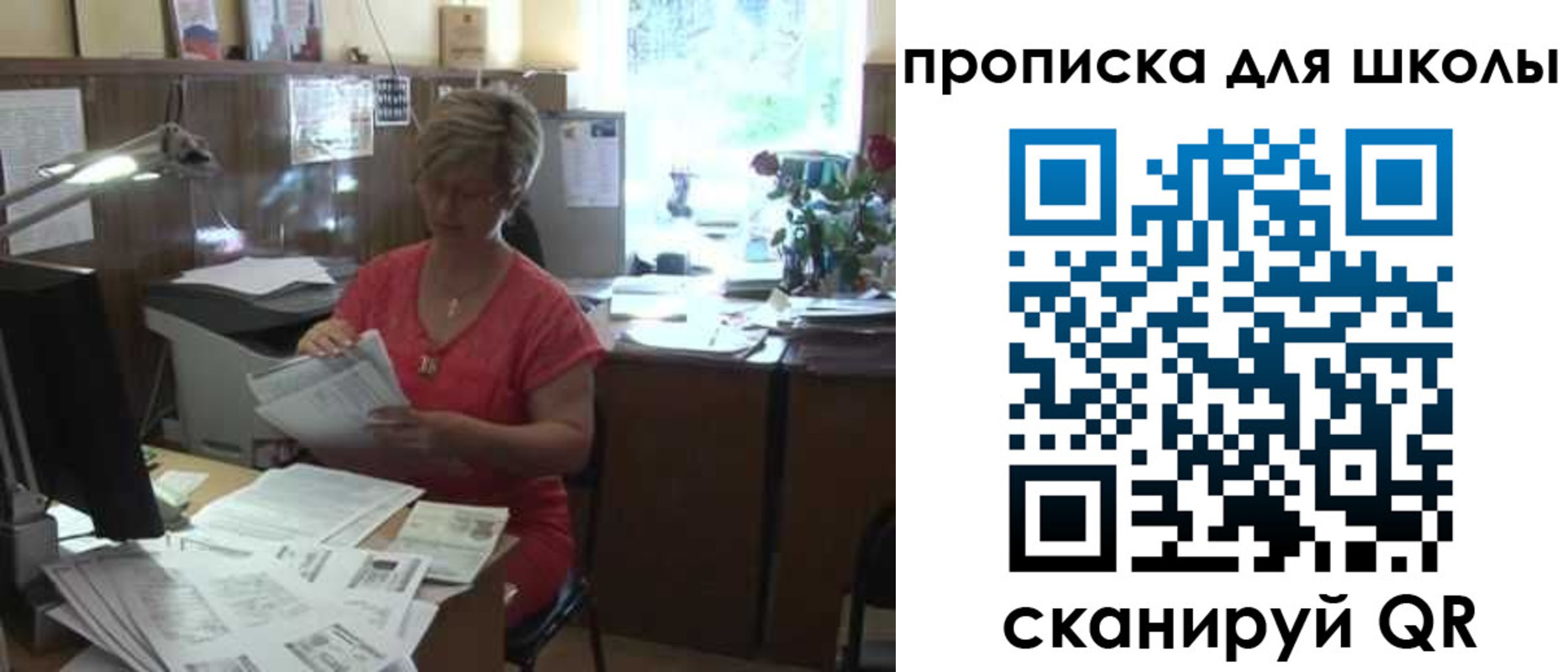 временная регистрация для школы в Ак-Довураке