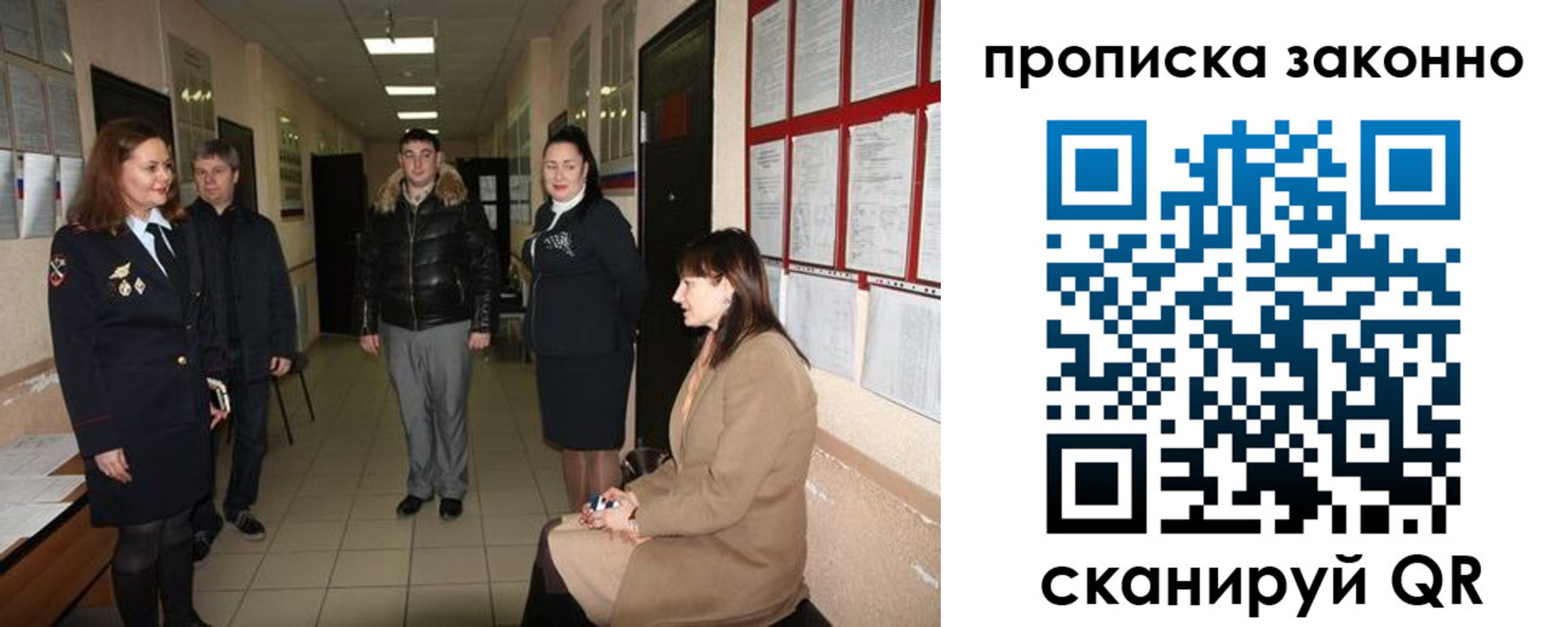 прописка в квартире в Ак-Довураке