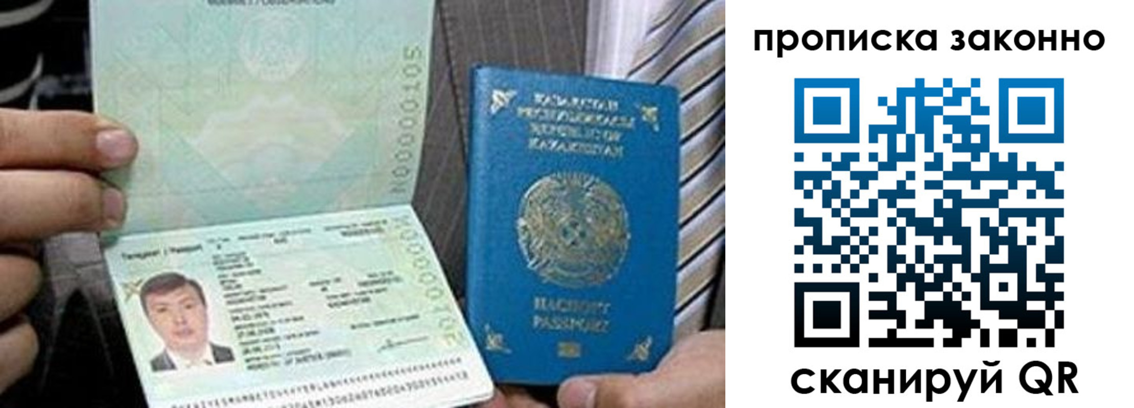 временная регистрация для школы в Ак-Довураке