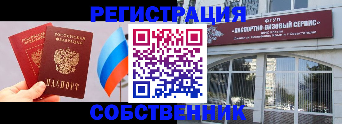 прописка гарантия в Ак-Довураке