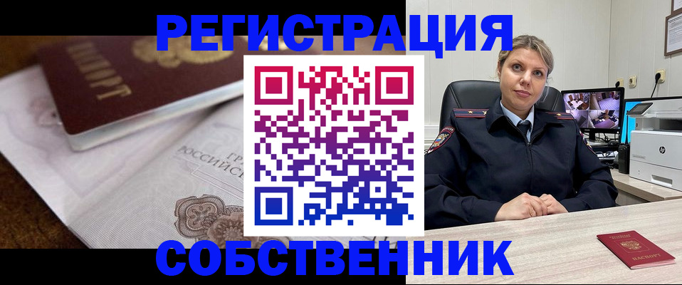 прописка для военкомата в Ак-Довураке