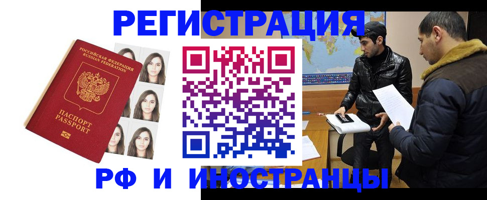 временная прописка в Ак-Довураке