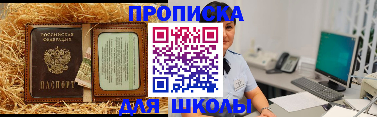 прописка гарантия в Ак-Довураке